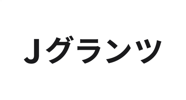 jGrants